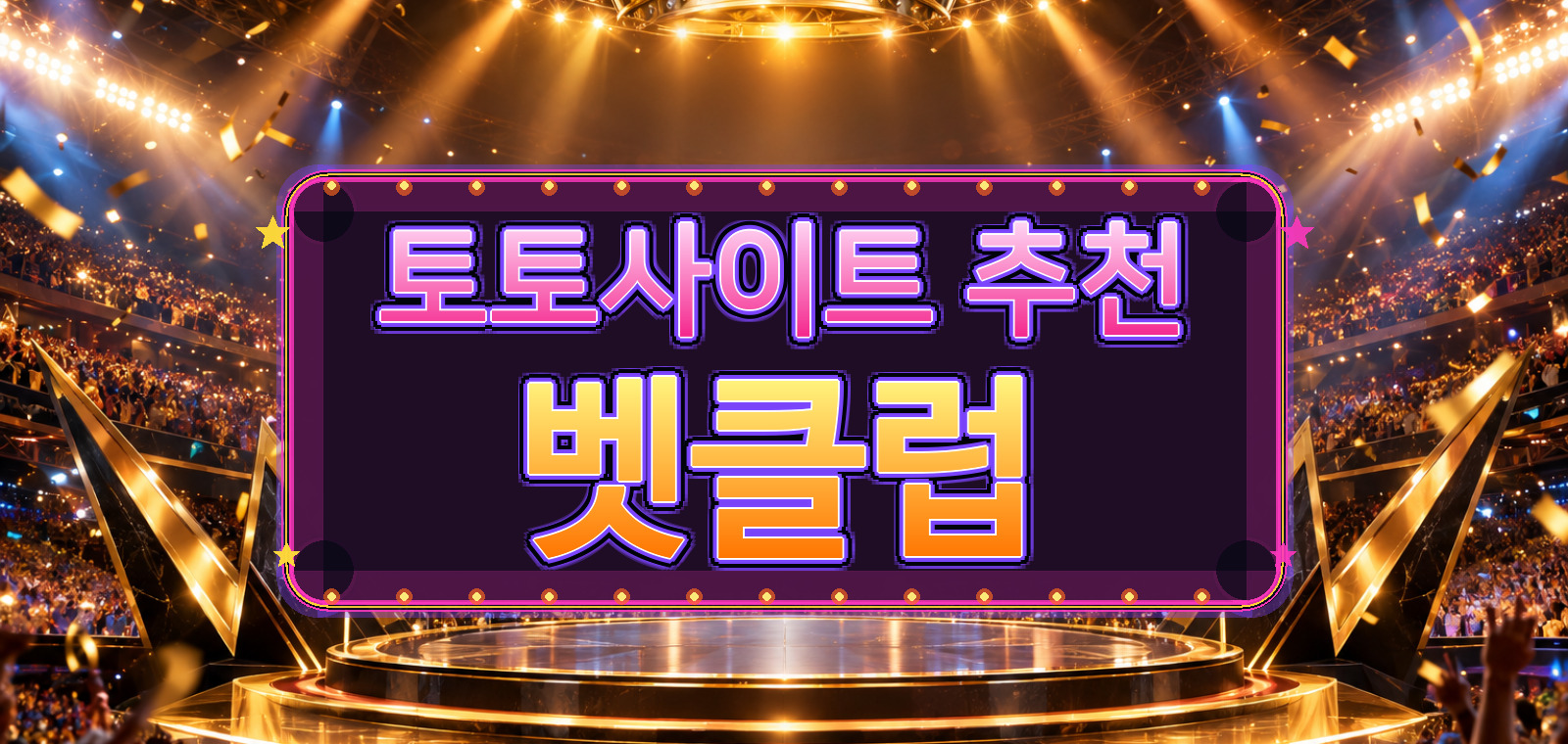 fabriccraft 콘텐츠 기준으로 토토사이트, 토토사이트, 토토사이트, 토토사이트, 토토사이트, 토토사이트, 토토사이트 중심으로 주의사항을 담은 참고 이미지